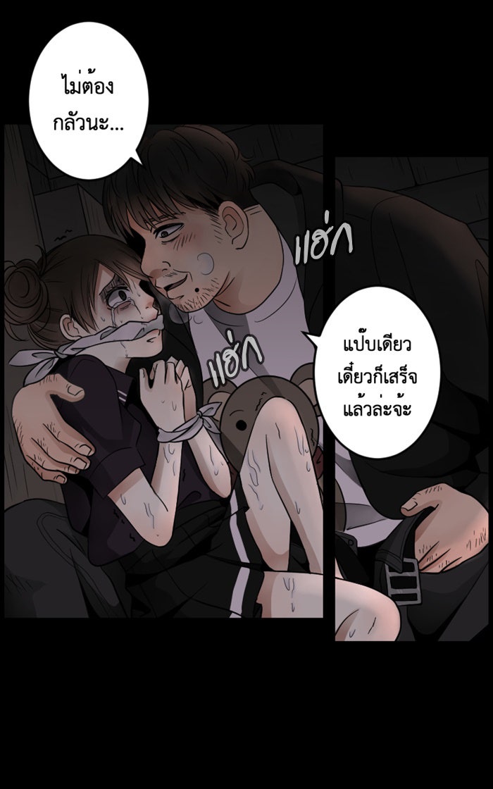 Hunter Game - หน้า 17