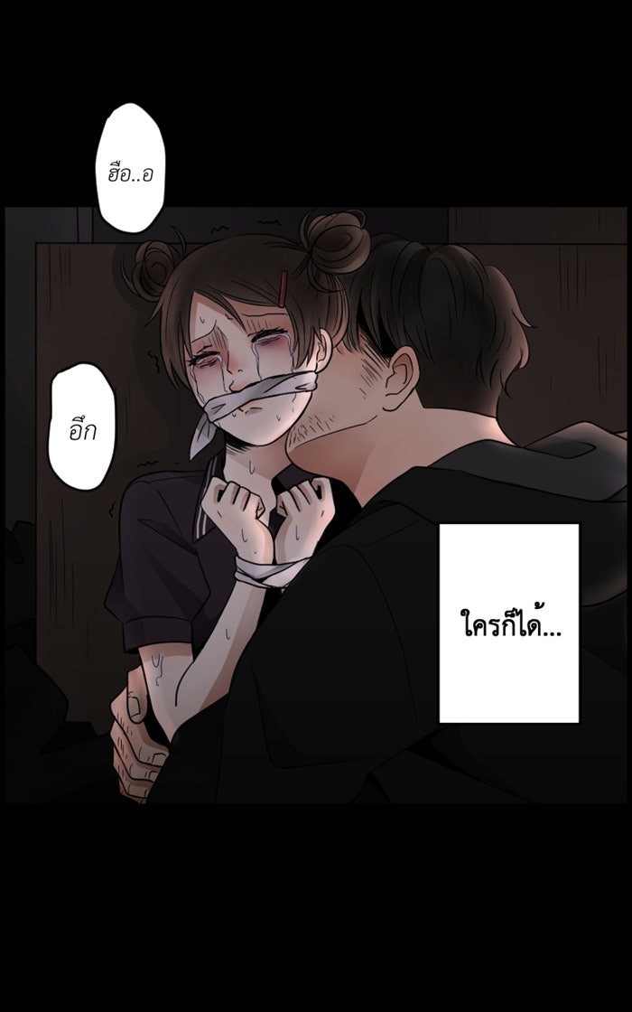 Hunter Game - หน้า 18