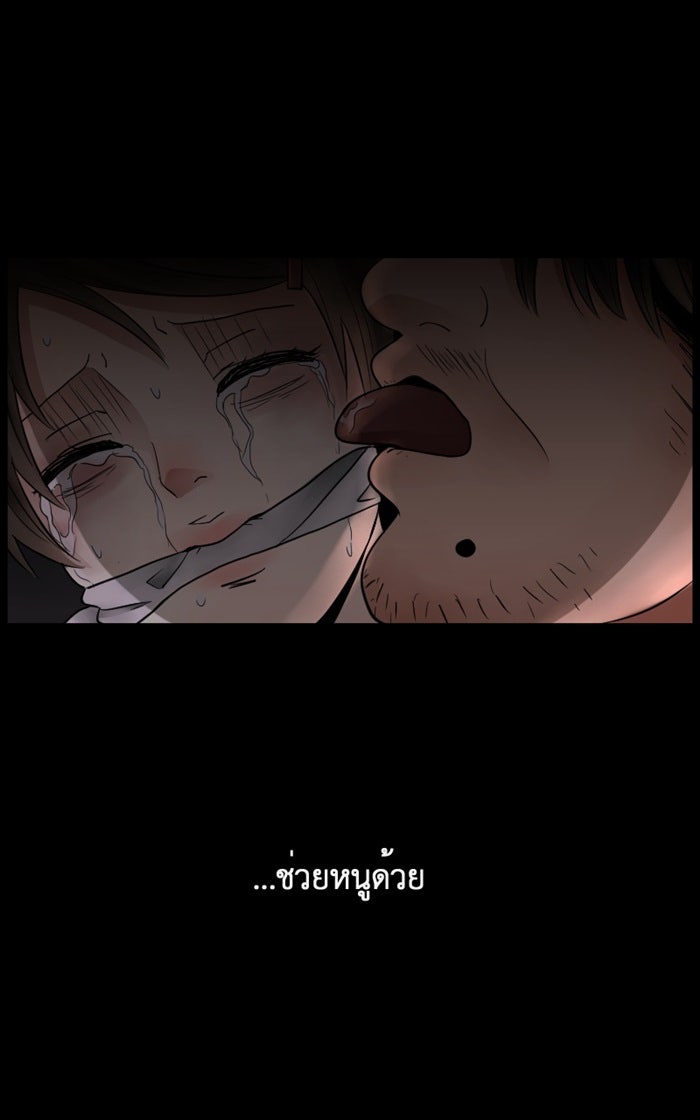 Hunter Game - หน้า 19