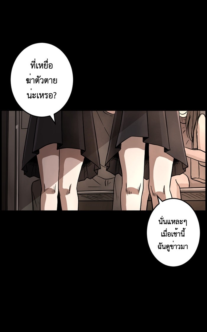 Hunter Game - หน้า 2