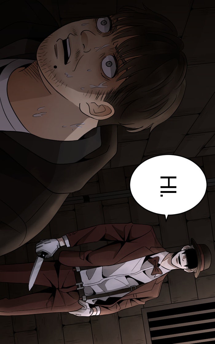 Hunter Game - หน้า 21