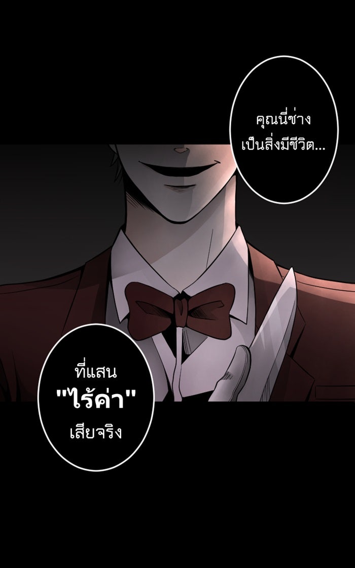 Hunter Game - หน้า 22