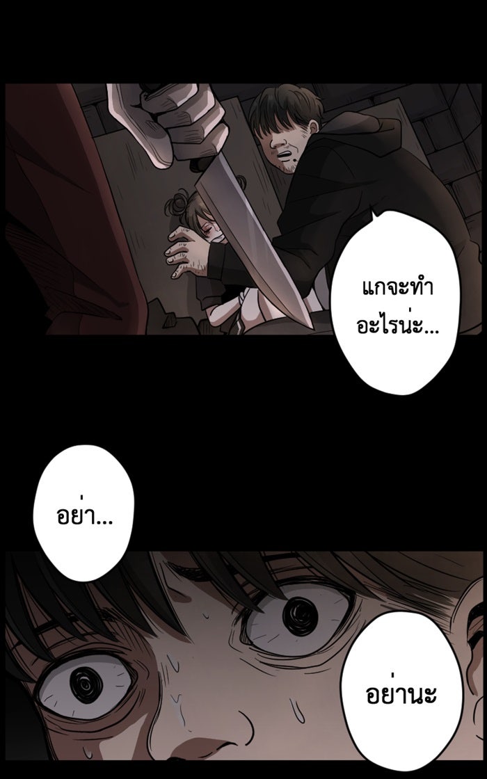 Hunter Game - หน้า 23