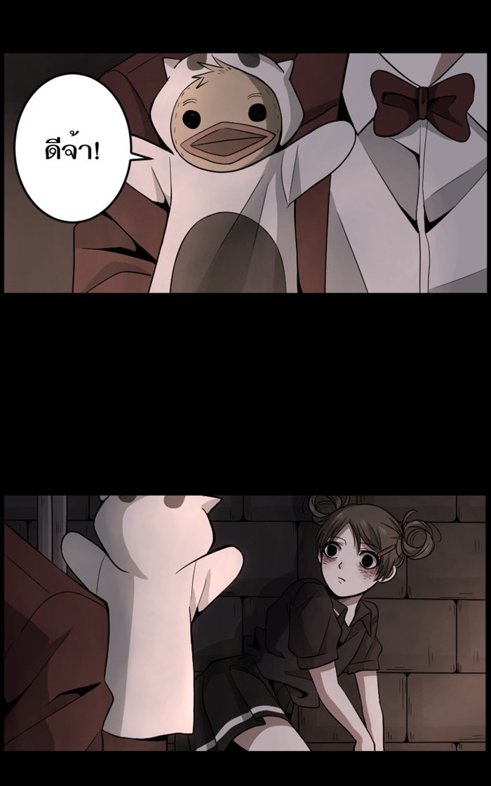 Hunter Game - หน้า 27