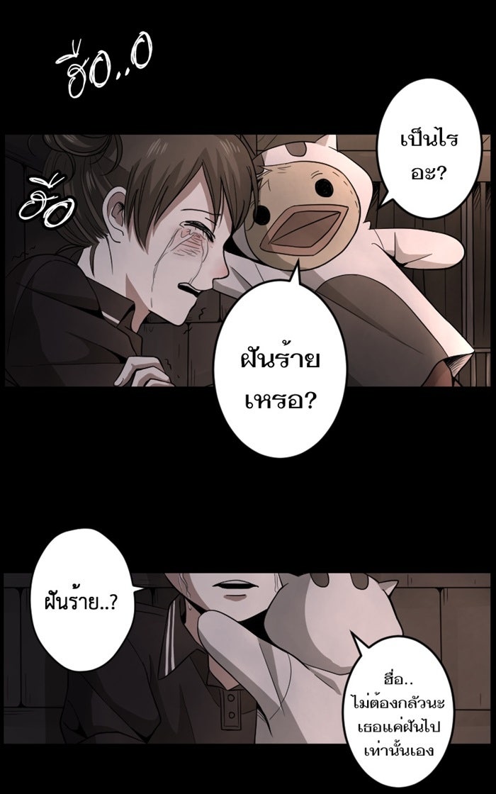 Hunter Game - หน้า 29