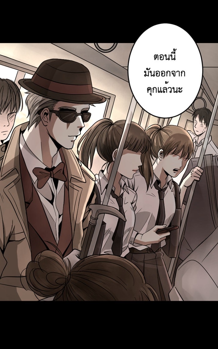 Hunter Game - หน้า 3