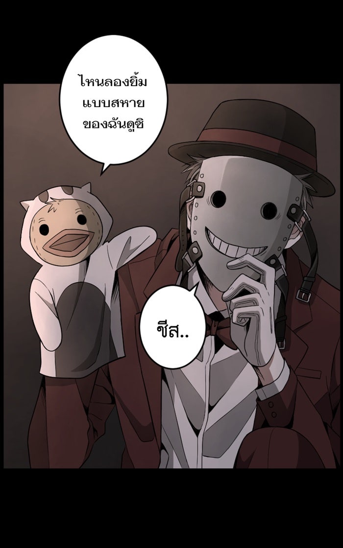 Hunter Game - หน้า 30
