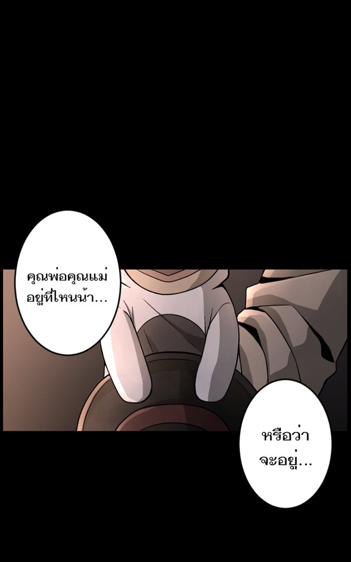 Hunter Game - หน้า 33