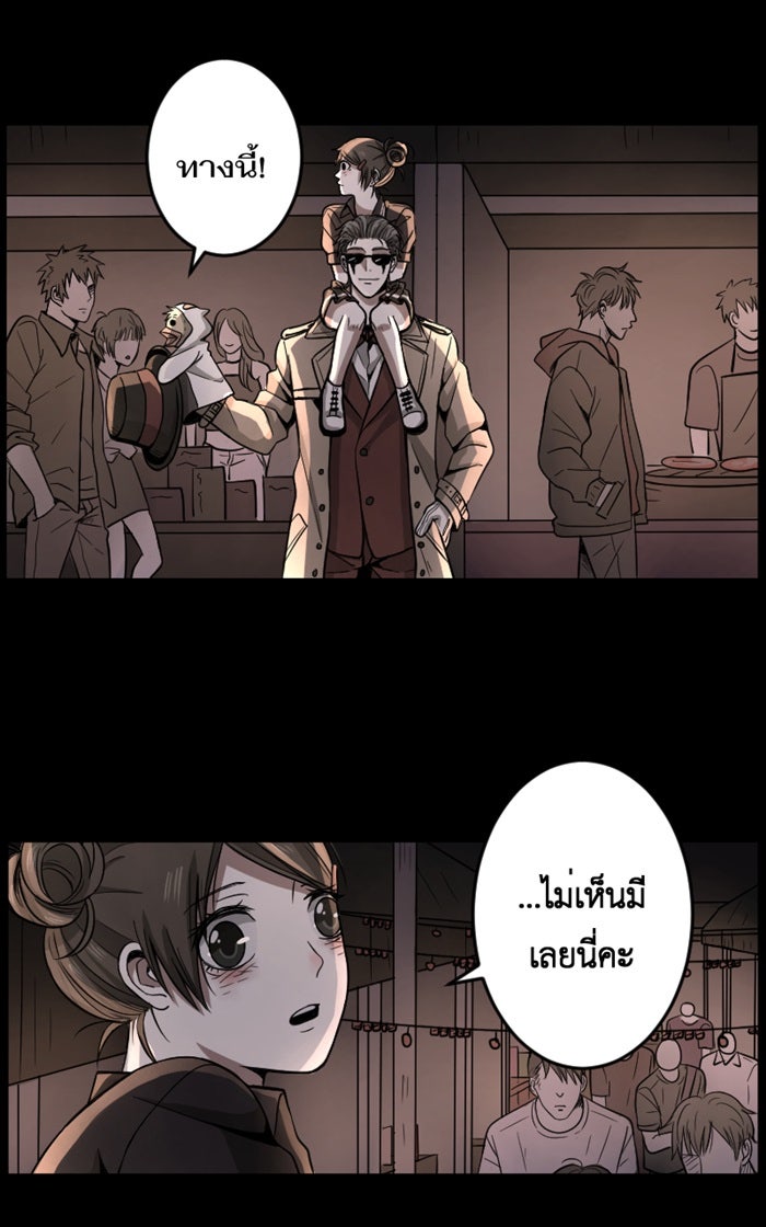 Hunter Game - หน้า 34