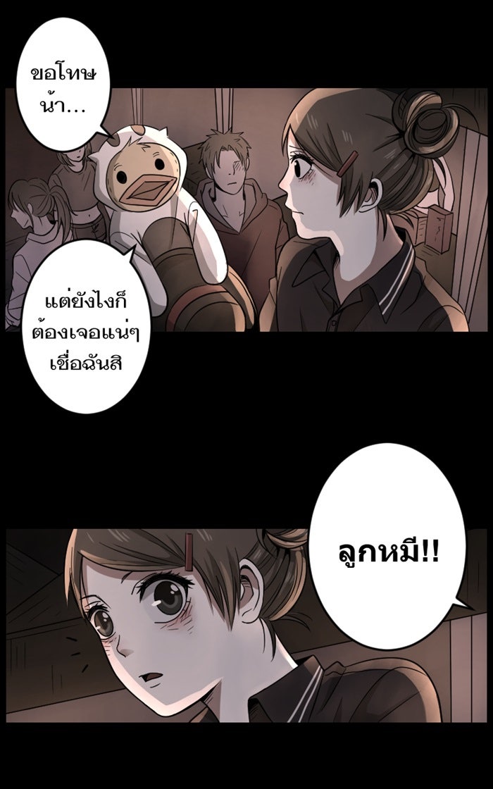Hunter Game - หน้า 35