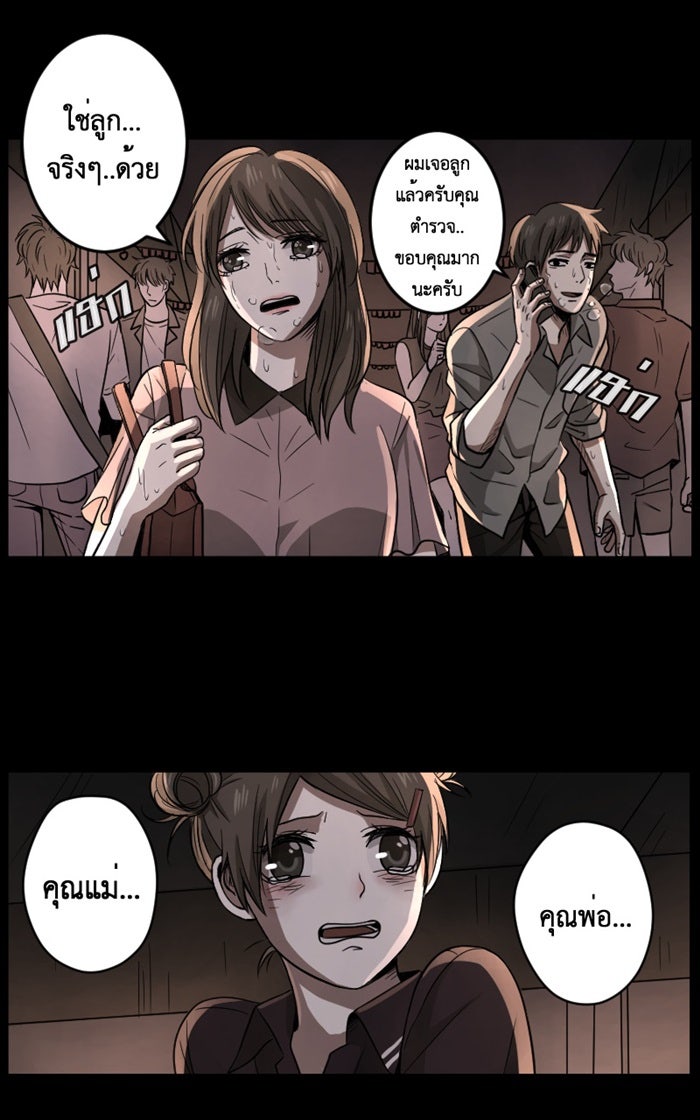 Hunter Game - หน้า 36
