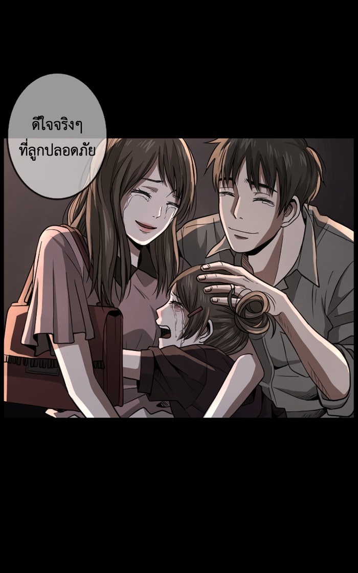 Hunter Game - หน้า 38