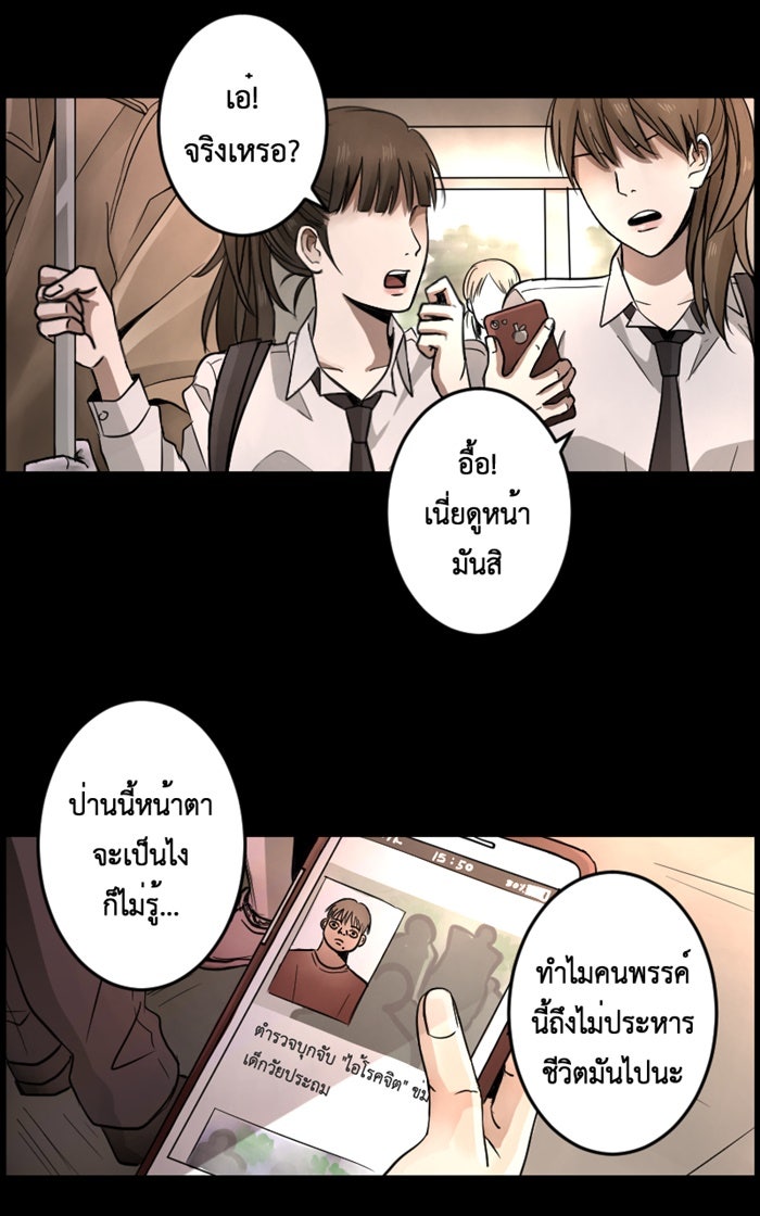 Hunter Game - หน้า 4