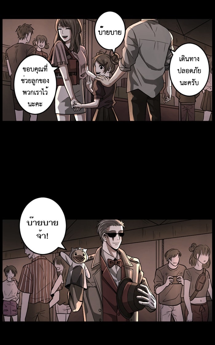 Hunter Game - หน้า 40