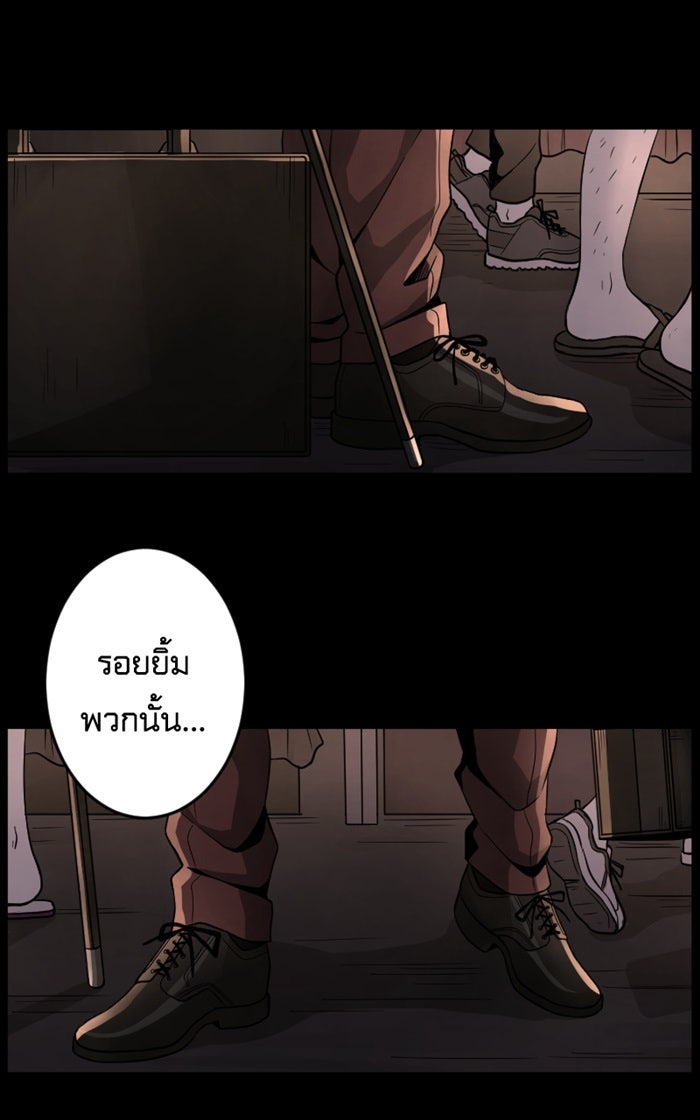 Hunter Game - หน้า 41