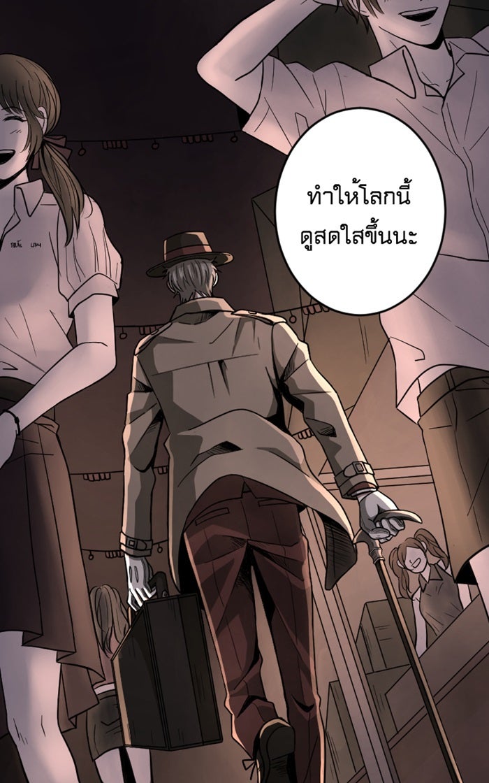 Hunter Game - หน้า 42
