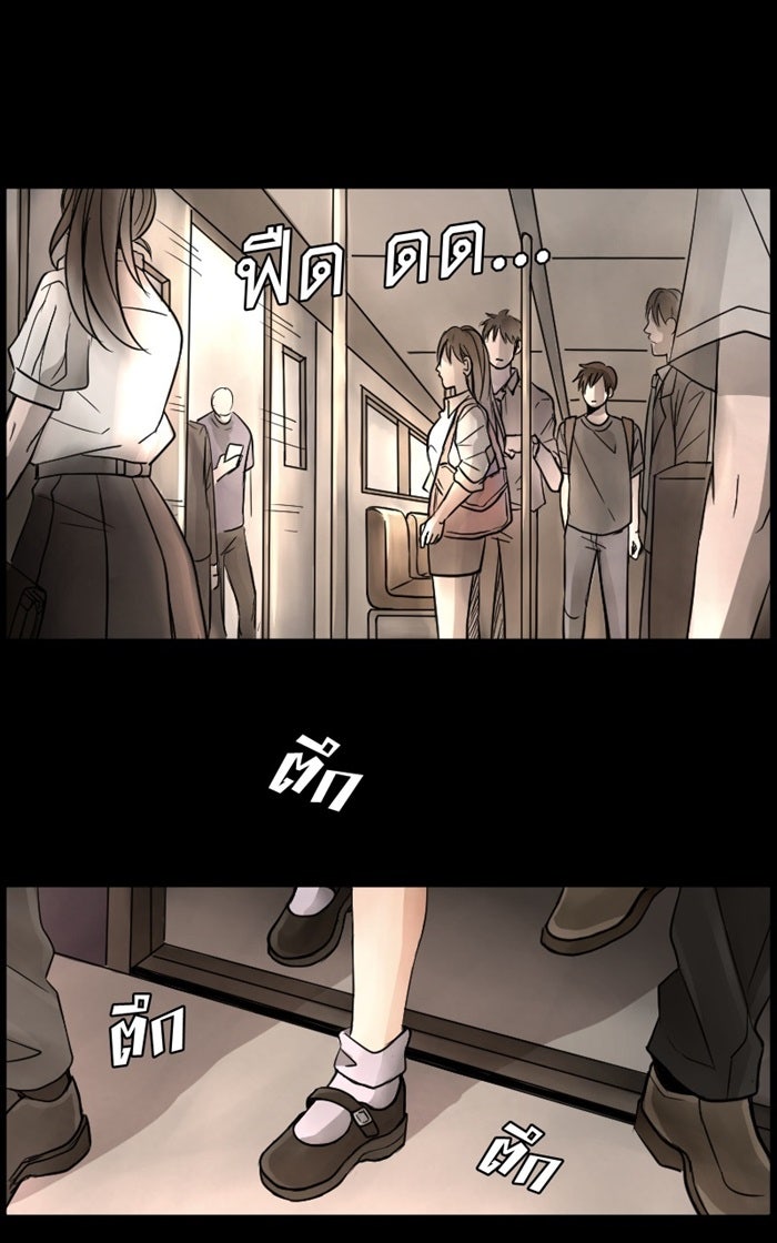 Hunter Game - หน้า 5