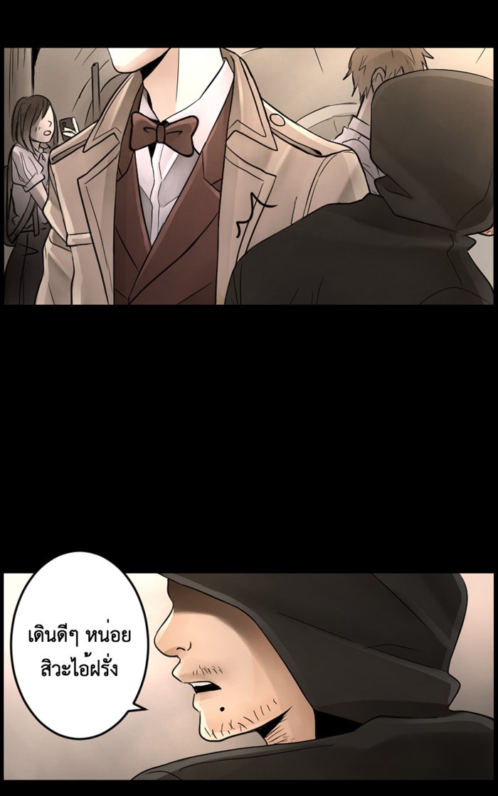 Hunter Game - หน้า 7