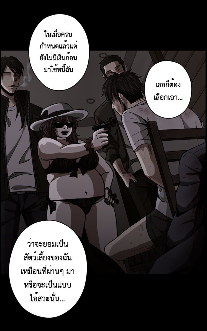 Hunter Game - หน้า 2