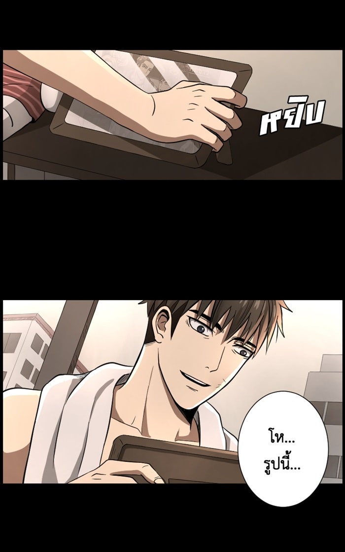 Hunter Game - หน้า 17