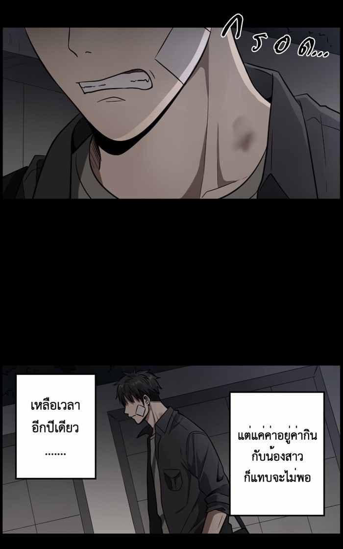 Hunter Game - หน้า 45
