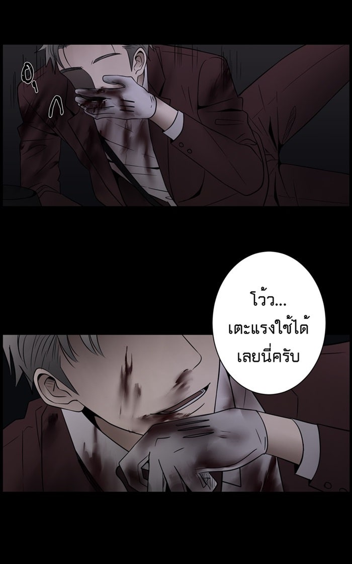 Hunter Game - หน้า 21