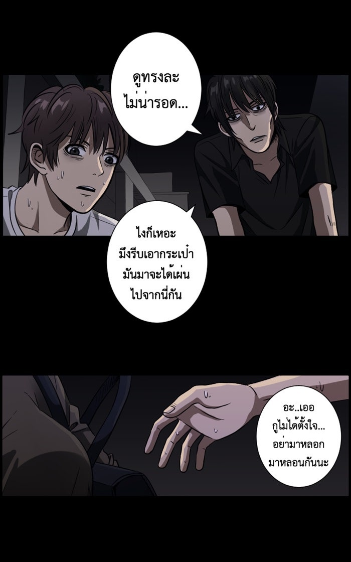 Hunter Game - หน้า 3