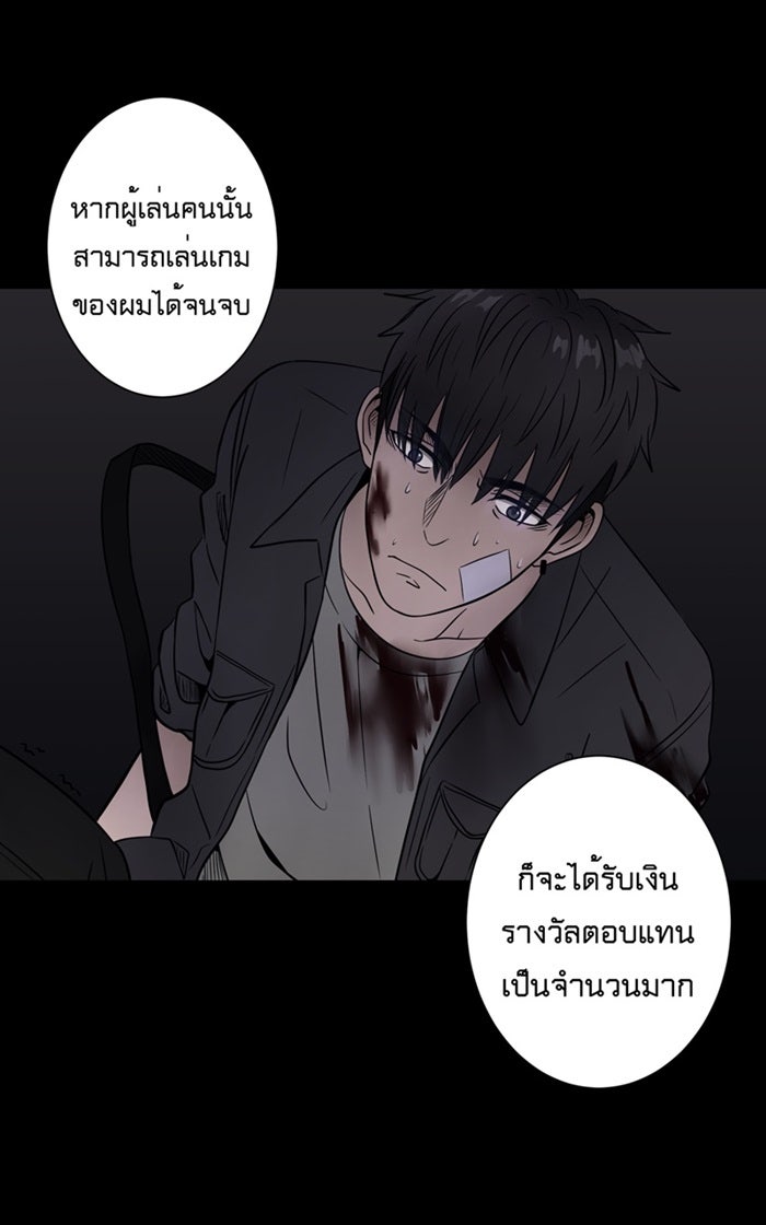 Hunter Game - หน้า 34