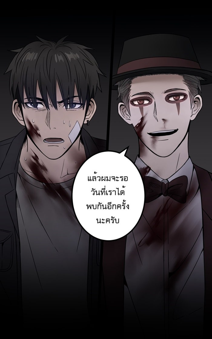 Hunter Game - หน้า 36