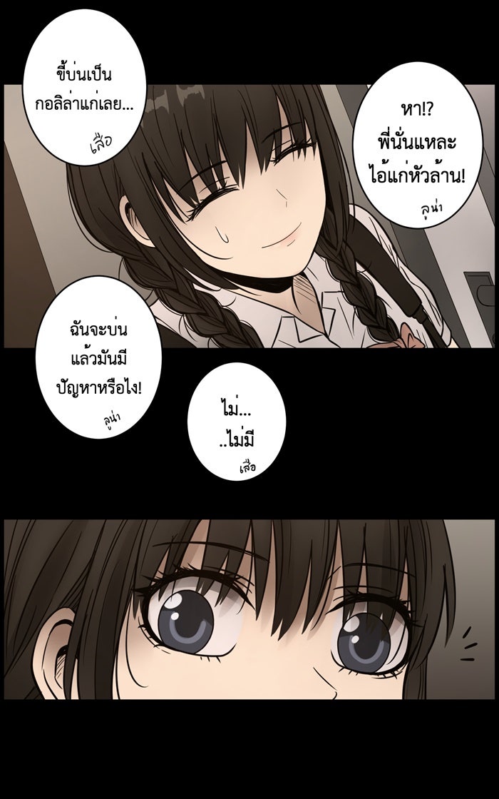 Hunter Game - หน้า 40