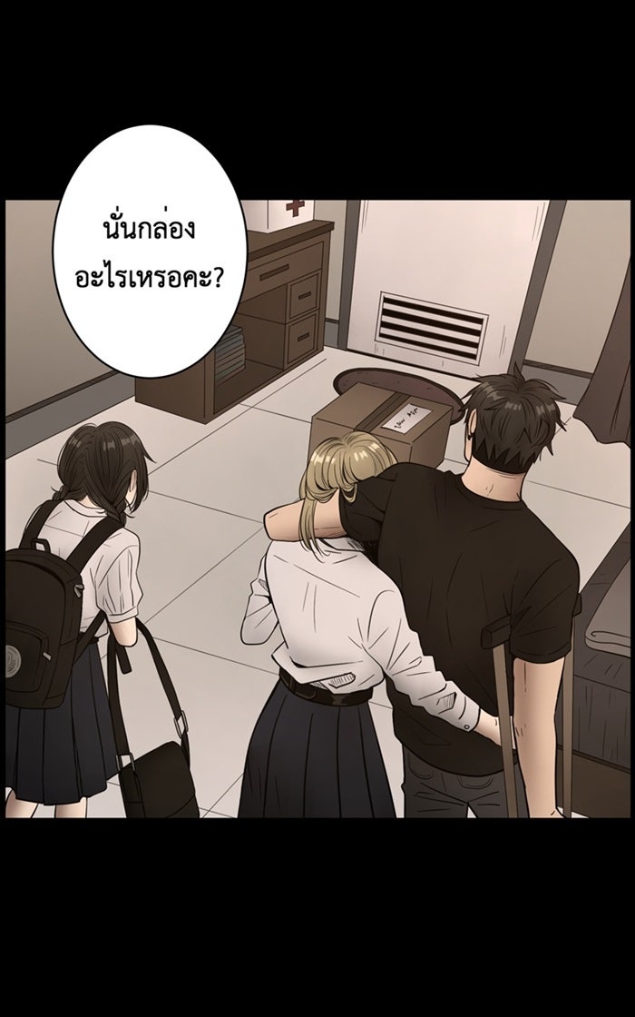 Hunter Game - หน้า 41
