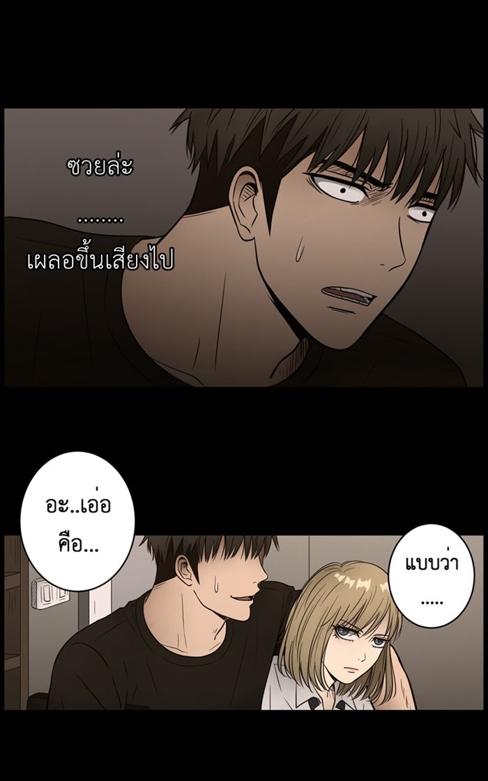 Hunter Game - หน้า 44