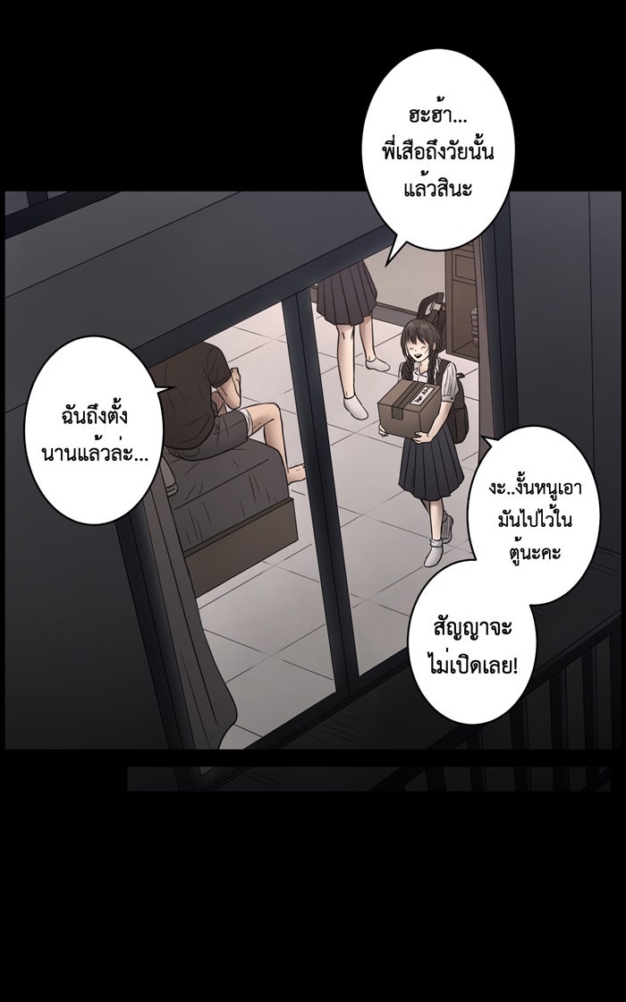 Hunter Game - หน้า 46