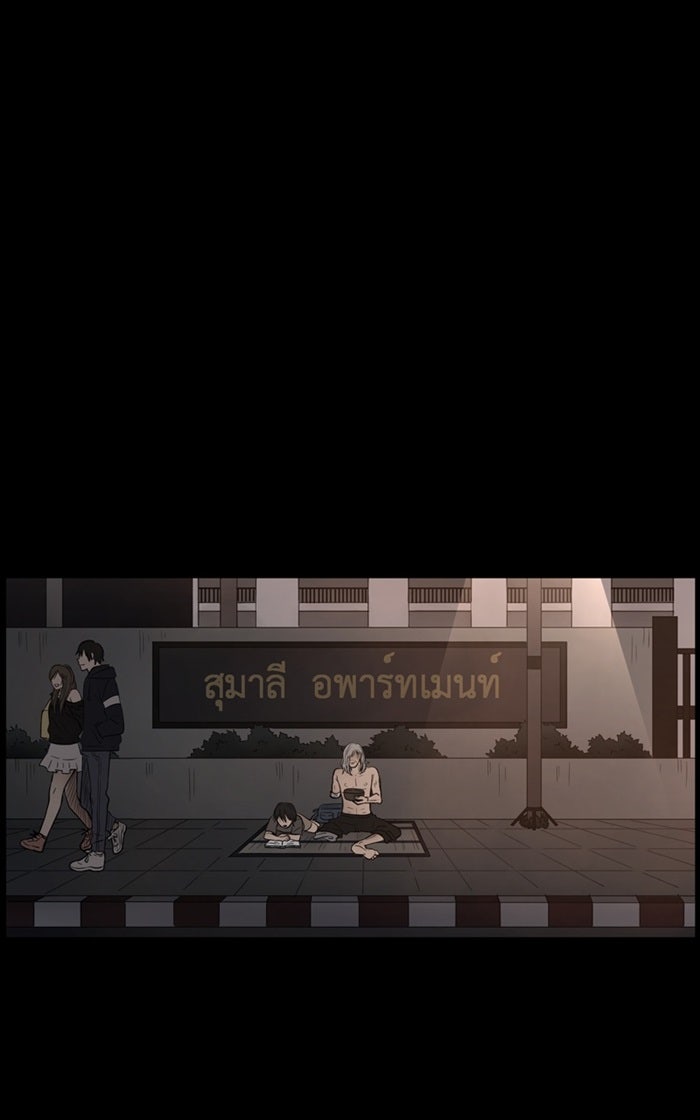 Hunter Game - หน้า 47