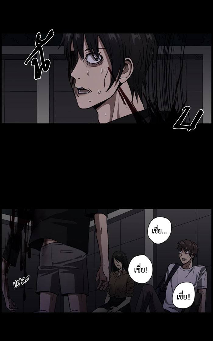 Hunter Game - หน้า 5