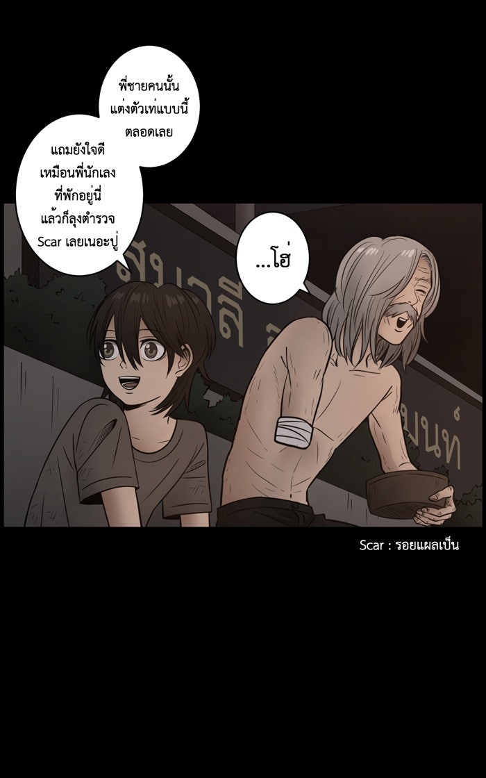 Hunter Game - หน้า 53