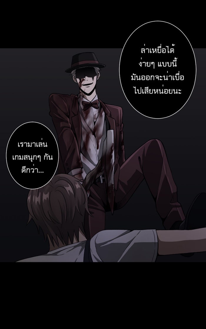 Hunter Game - หน้า 7