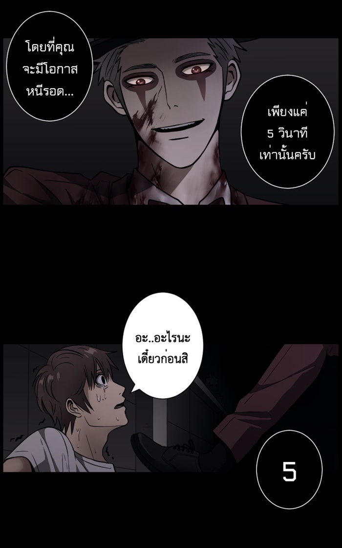 Hunter Game - หน้า 8