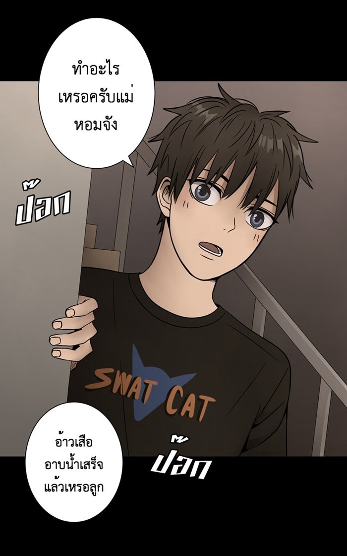 Hunter Game - หน้า 2