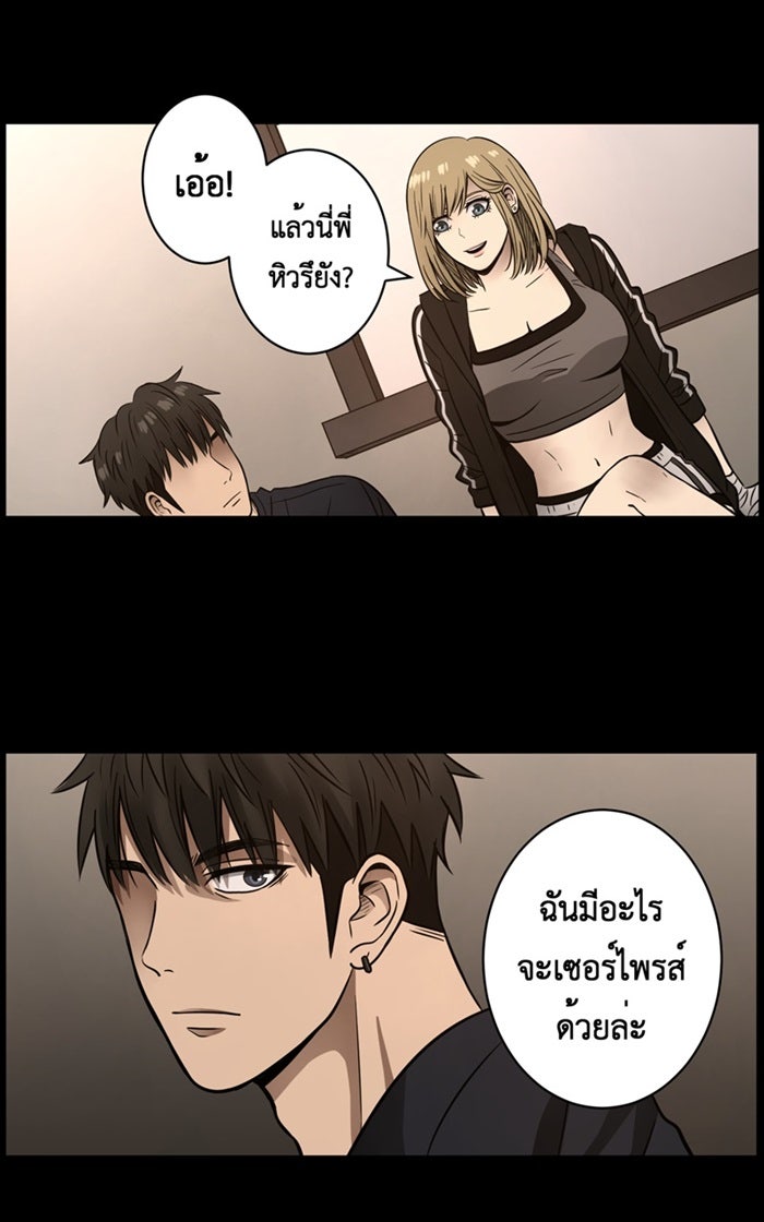 Hunter Game - หน้า 39