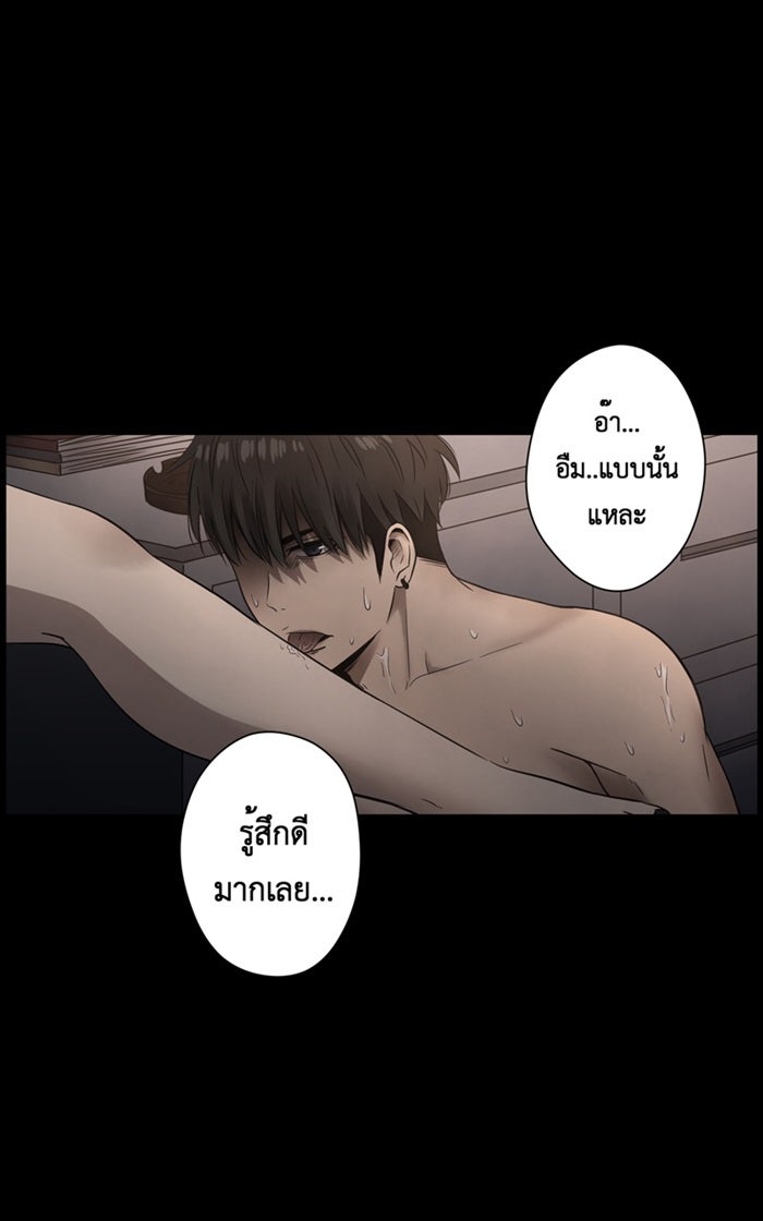 Hunter Game - หน้า 2
