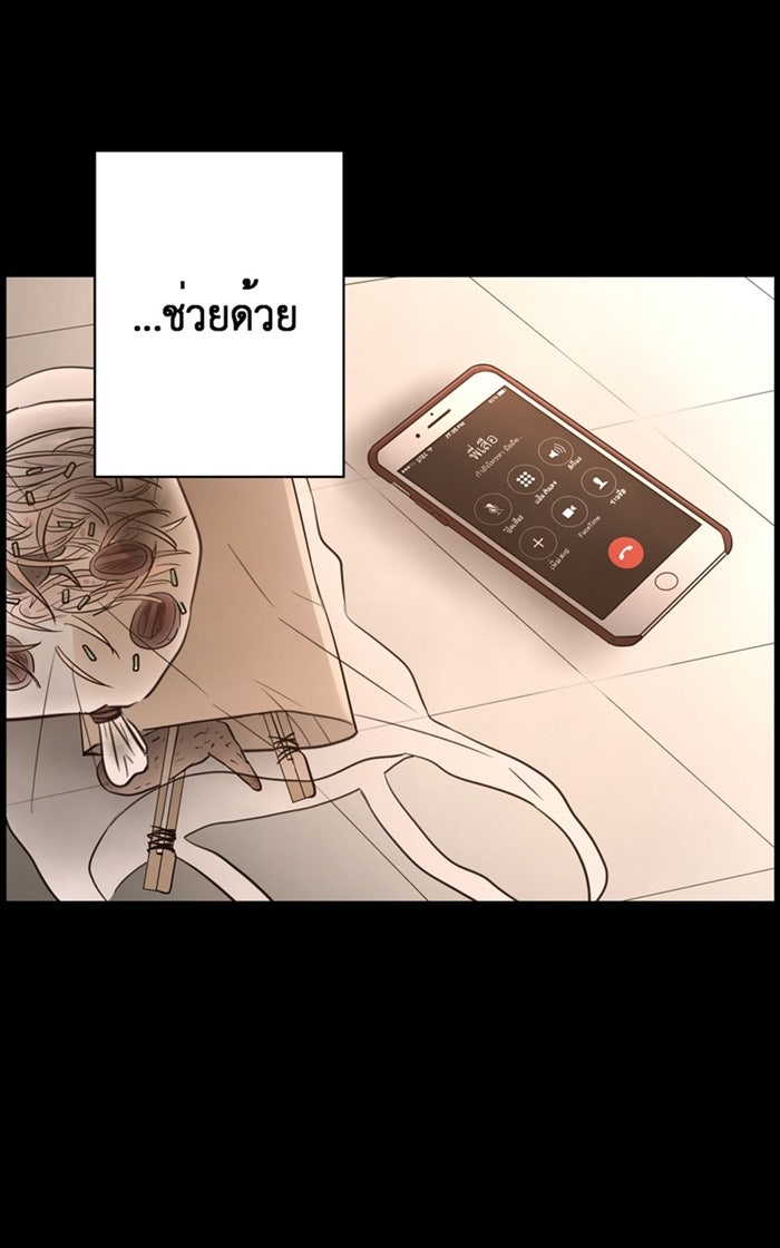 Hunter Game - หน้า 39