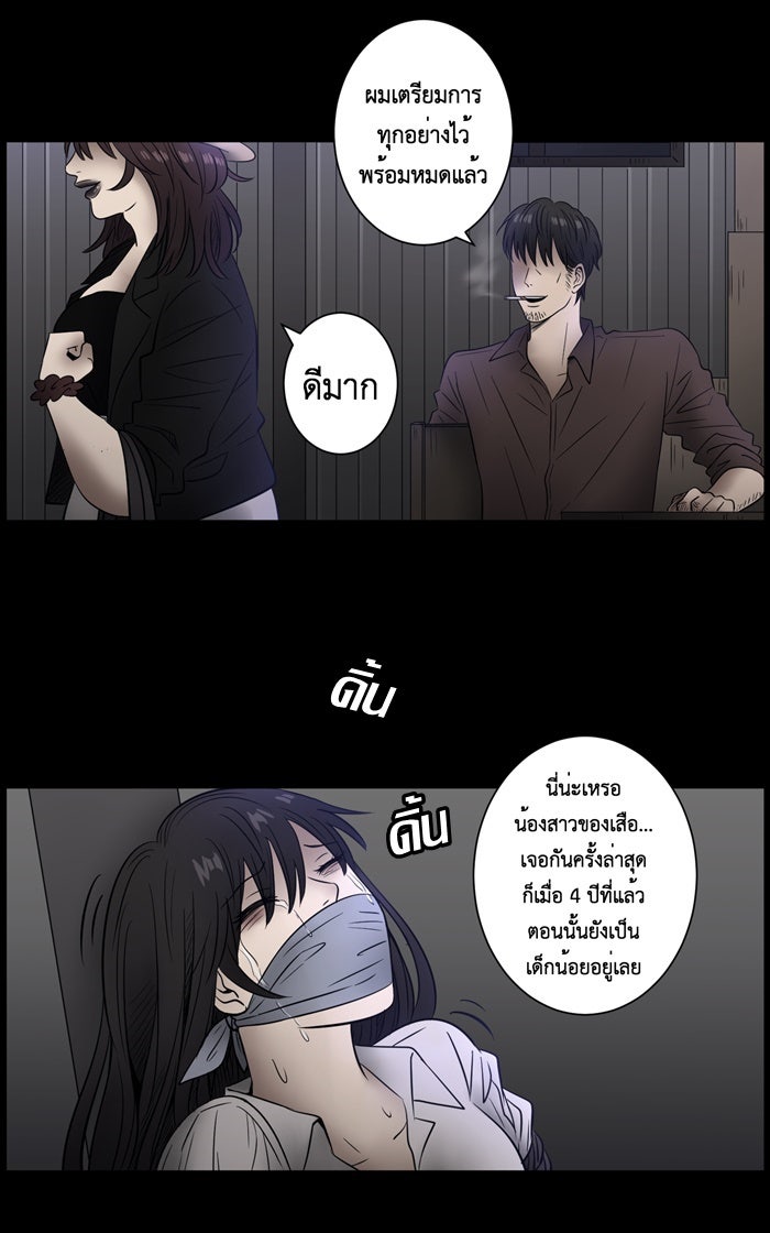 Hunter Game - หน้า 11