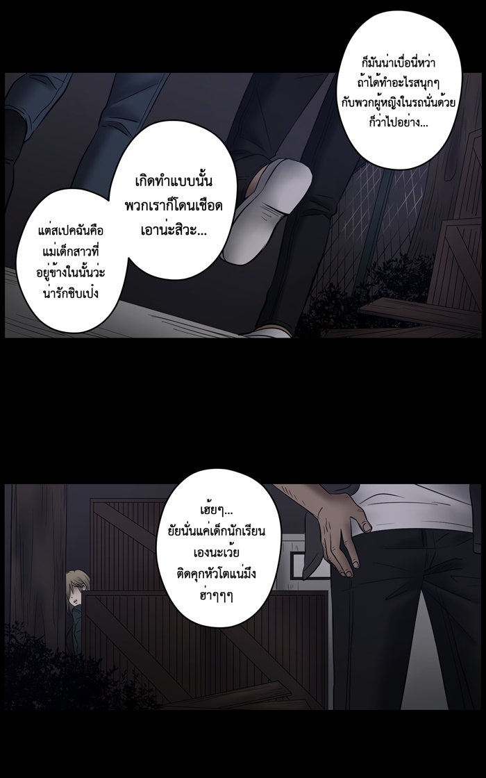 Hunter Game - หน้า 2