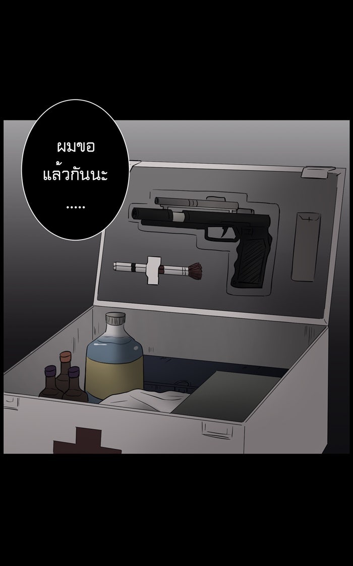 Hunter Game - หน้า 12