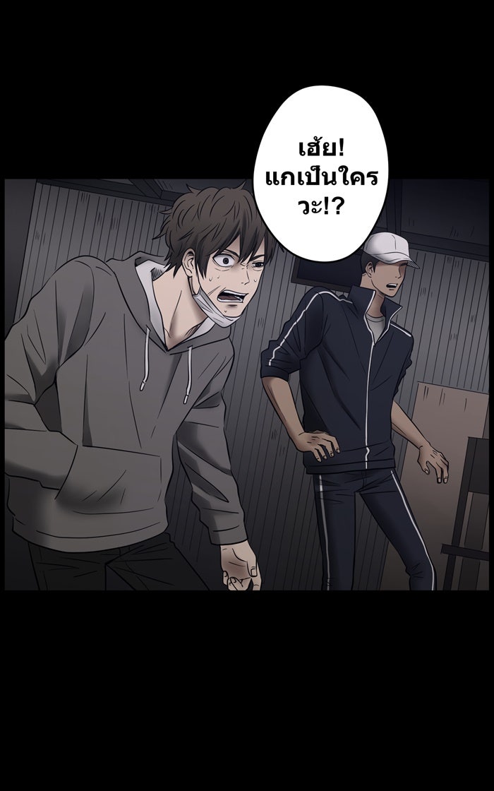 Hunter Game - หน้า 2