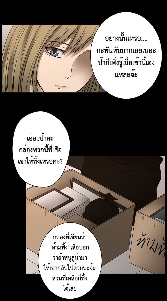Hunter Game - หน้า 17