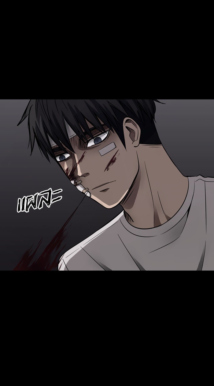 Hunter Game - หน้า 2