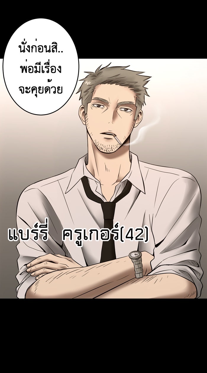 Hunter Game - หน้า 27