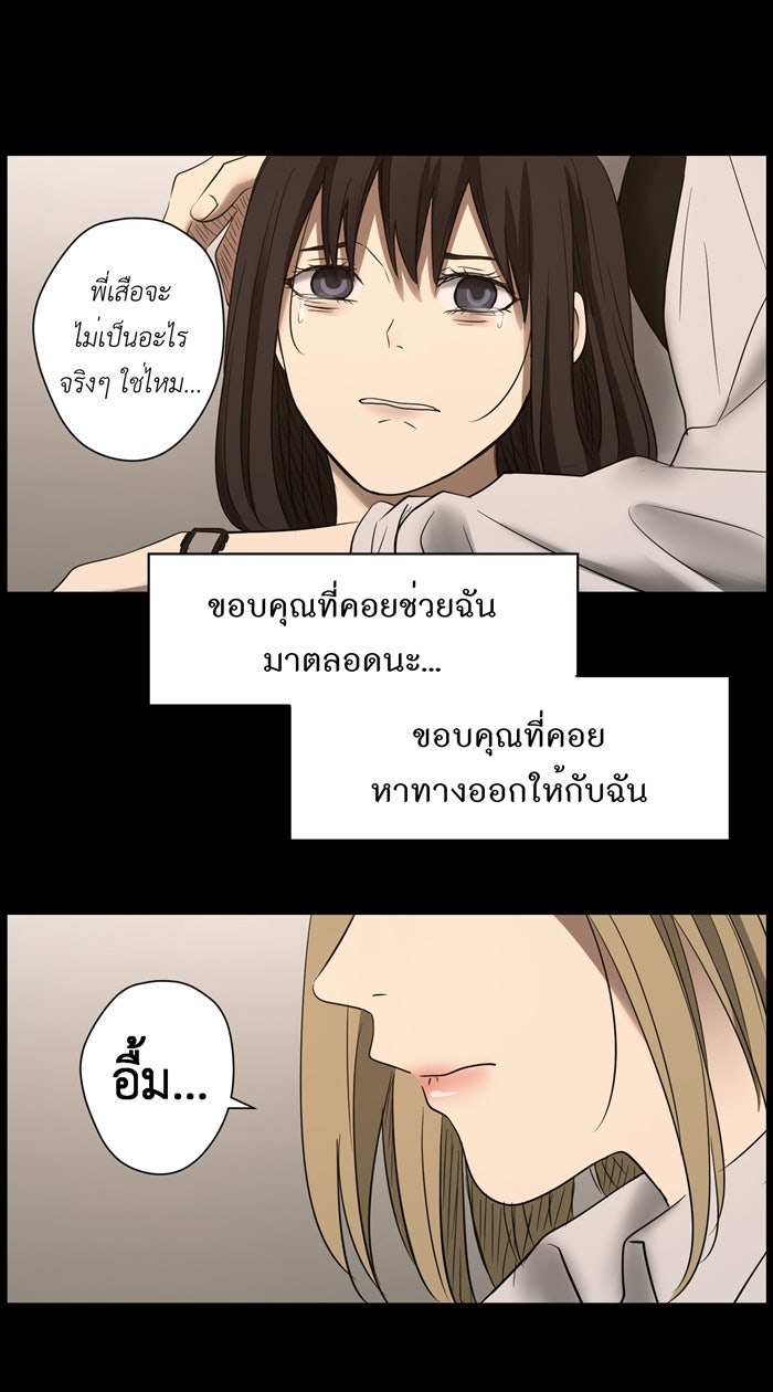 Hunter Game - หน้า 48
